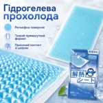 Охолоджувальний гідрогелевий пластир — Деталі товару