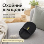 Рукавичка для прибирання шерсті — зображення 6