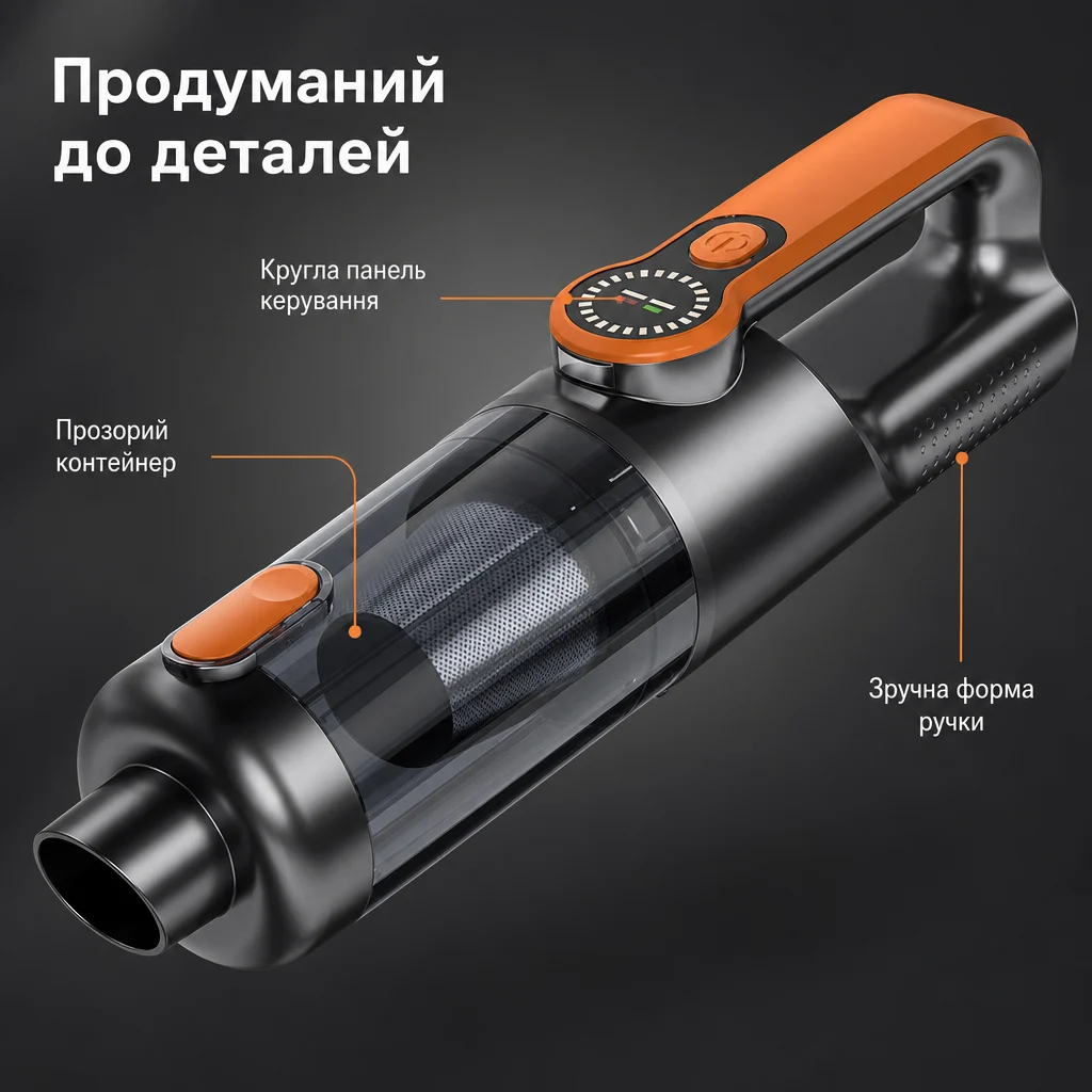 Бездротовий автомобільний пилосос — зображення 5