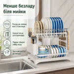 Дворівнева сушарка для посуду 6-в-1 — зображення 3