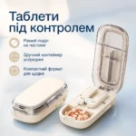 Портативний таблеторіз із контейнером